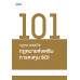 101 กฎหมายธุรกิจ กฎหมายส่งเสริมการลงทุน BOI 101 กฎหมายธุรกิจ กฎหมายส่งเสริมการลงทุน BOI