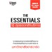 THE ESSENTIALS 10 สุดยอดหลักบริหาร