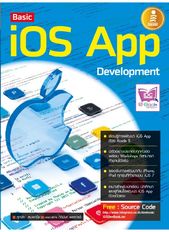 Basic iOS App Development
