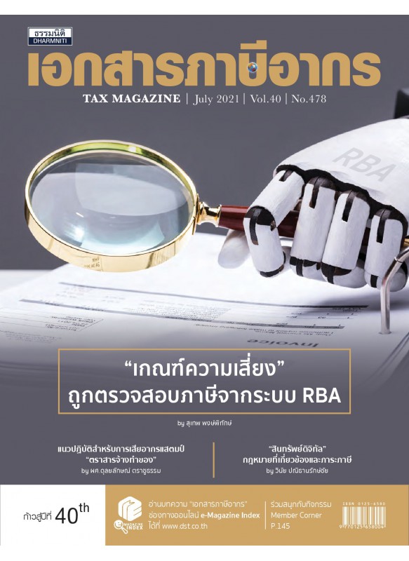 Tax Magazine July 2021 Vol.40 No.478 Tax Magazine July 2021 Vol.40 No.478