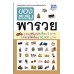 ของสะสมพารวย ของสะสมพารวย