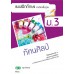 แบบฝึก ทัศนศิลป์ ม.3 แบบฝึก ทัศนศิลป์ ม.3