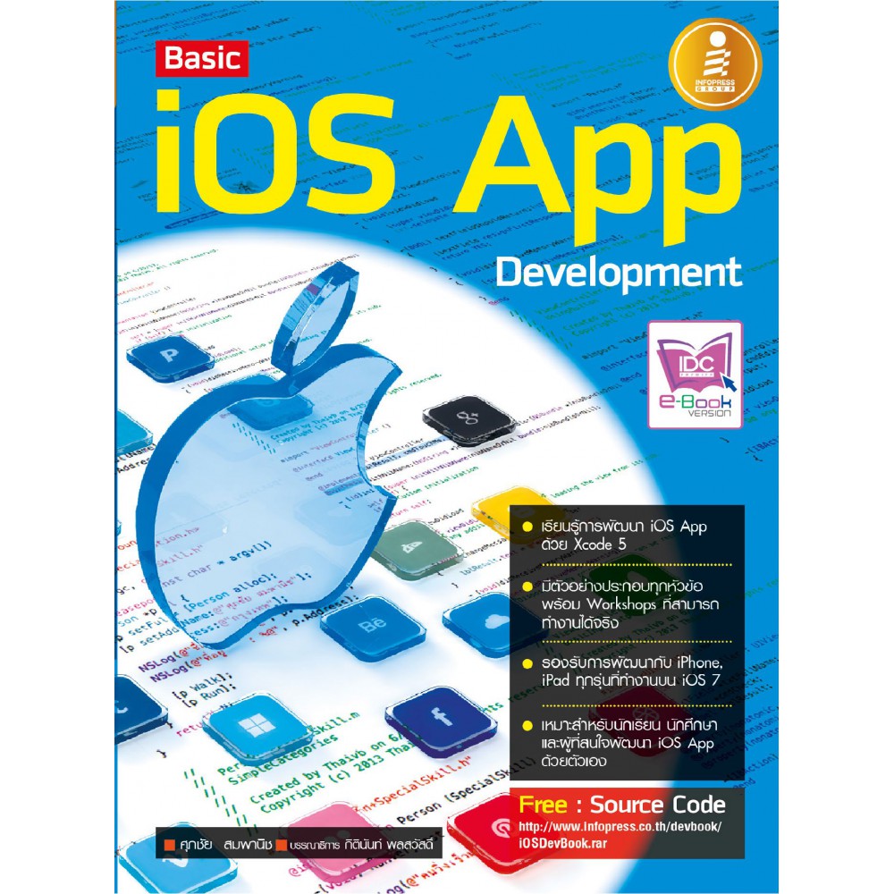 Basic iOS App Development