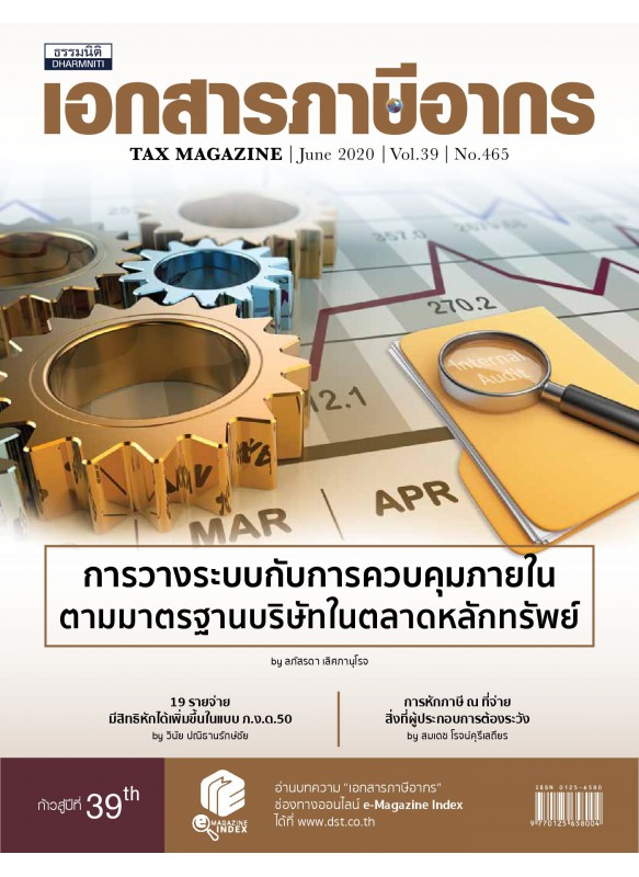 Tax Magazine June 2020 Vol.39 No.465 Tax Magazine June 2020 Vol.39 No.465