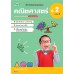 สมบูรณ์แบบ คณิตศาสตร์ ป.2 เล่ม 2