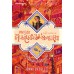 ผจญภัยในดินแดนไม่ธรรมดา_เล่ม3_กล้องส่องทางไกลเยือกแข็ง ผจญภัยในดินแดนไม่ธรรมดา_เล่ม3_กล้องส่องทางไกลเยือกแข็ง