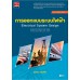 การออกแบบระบบไฟฟ้า ปวส 30104-2002 การออกแบบระบบไฟฟ้า ปวส 30104-2002