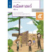 แบบฝึกหัดรายวิชาพื้นฐานคณิตศาสตร์ ป.5 เล่ม 1