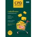 CPD&ACCOUNT November 2021 Vol.18 No.215 CPD&ACCOUNT November 2021 Vol.18 No.215