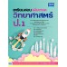 เตรียมสอบเพิ่มเกรด วิทยาศาสตร์ ป.1 เตรียมสอบเพิ่มเกรด วิทยาศาสตร์ ป.1