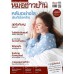 นิตยสารหมอชาวบ้าน ฉบับ 507 กรกฎาคม