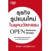 ธุรกิจรูปแบบใหม่ในยุคนวัตกรรม ธุรกิจรูปแบบใหม่ในยุคนวัตกรรม
