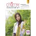 Easy Pro ถ่ายภาพรับปริญญา