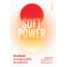 SOFE POWER อำนาจโน้มนำ หนทางสู่ความสำเร็จในการเมืองโลก