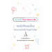 Journal Your Good Life จดบันทึกแบบไหน เป้าหมายสำเร็จง่ายและไวที่สุด Journal Your Good Life จดบันทึกแบบไหน เป้าหมายสำเร็จง่ายและไวที่สุด