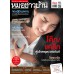 หมอชาวบ้าน ฉบับที่ 526 กุมภาพันธ์ 2566