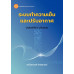 ระบบทำความเย็นและปรับอากาศ ฉพ.3