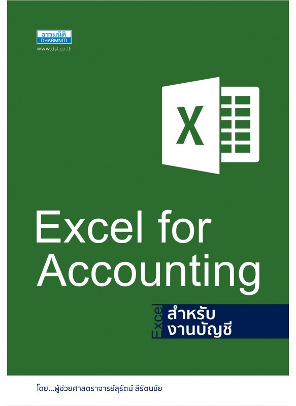Excel for Accounting Excel for Accounting