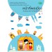 แบบเรียน หน้าที่พลเมือง ม.1 แบบเรียน หน้าที่พลเมือง ม.1