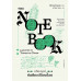 The Notebook: A History of Thinking on Paper มหัศจรรย์บันทึกเปลี่ยนโลก