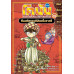 โคนัน ยอดนักสืบประวัติศาสตร์โลก เล่ม 10  คืนมหัศจรรย์พันหมื่นราตรี