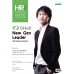 HR Magazine Society August 2021 Vol.19 No.224