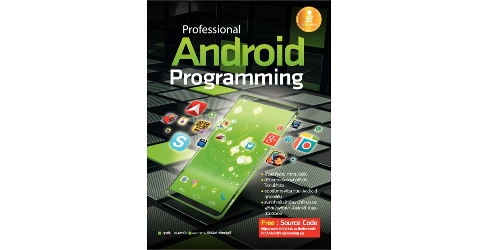 Professional Android Programming
