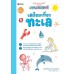 เตรียมเที่ยวทะเล :ชุด เตรียมความพร้อมสไตล์มอนเตสซอรี