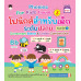 Phonics for Kids Level 3 โฟนิกส์สำหรับเด็ก ระดับปลาย Consonant Blend & Letter Combination พิมพ์ครั้งที่ 2 Phonics for Kids Level 3 โฟนิกส์สำหรับเด็ก ระดับปลาย Consonant Blend & Letter Combination พิมพ์ครั้งที่ 2