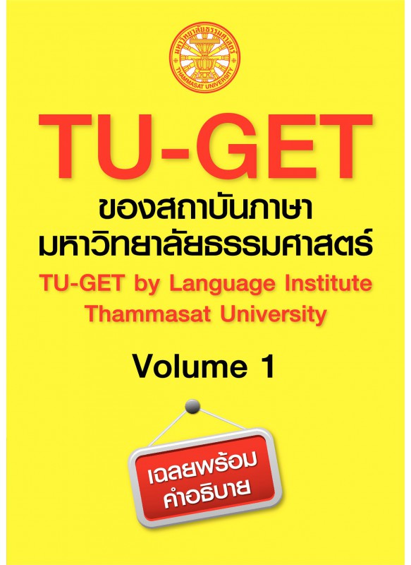 TU - GET VOLUME 1
