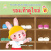 รองเท้าคู่ใหม่ รองเท้าคู่ใหม่