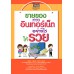 ขายของทางอินเทอร์เน็ตอย่างไรให้รวย ขายของทางอินเทอร์เน็ตอย่างไรให้รวย
