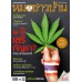 หมอชาวบ้าน ฉบับที่ 532 สิงหาคม 2566