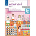 แบบฝึกหัดรายวิชาพื้นฐานคณิตศาสตร์ ป.2 เล่ม 1