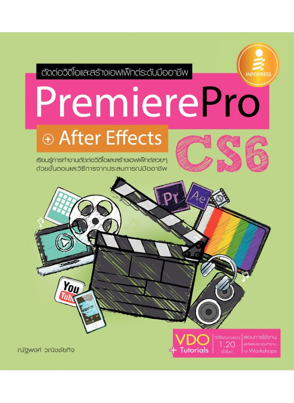 Premiere Pro + After Effects CS6 Premiere Pro + After Effects CS6