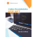 การพัฒนาเว็บแอปพลิเคชั่นด้วย ASP.NET การพัฒนาเว็บแอปพลิเคชั่นด้วย ASP.NET