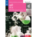 หนังสือเรียนรายวิชาเพิ่มเติมวิทยาศาสตร์และเทคโนโลยี เคมี ม.4 เล่ม 2