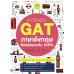 แนวข้อสอบ GAT ภาษาอังกฤษ พิชิตข้อสอบเต็ม 100% ภายใน 3 วัน