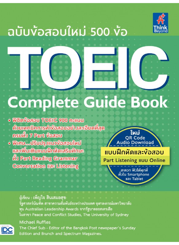 TOEIC Complete Guidebook
