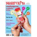 หมอชาวบ้าน 450 ตุลาคม 2559 หมอชาวบ้าน 450 ตุลาคม 2559