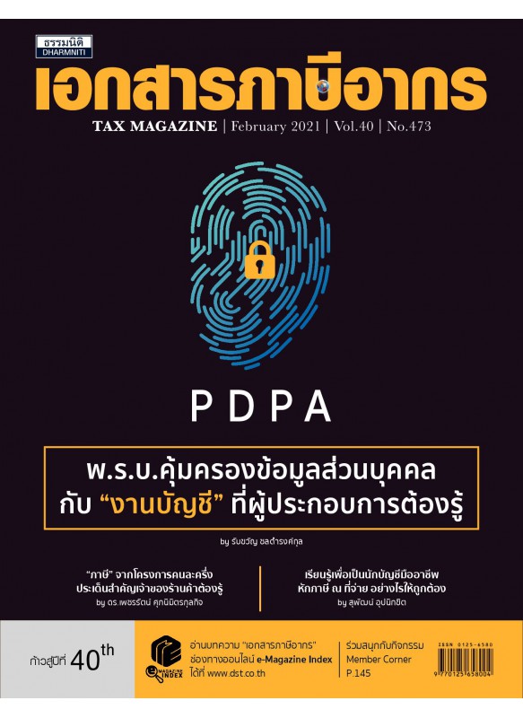 Tax Magazine February 2021 Vol.40 No.473 Tax Magazine February 2021 Vol.40 No.473