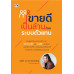 ขายดีเป็นล้าน ด้วยระบบตัวแทน ขายดีเป็นล้าน ด้วยระบบตัวแทน