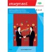 แบบฝึก เศรษฐศาสตร์ ม.4-6