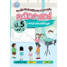 แบบฝึกหัดส่งเสริมกระบวนการคิดคณิตศาสตร์ 3 ระดับ ชั้นป.5 บทที่ 3 การนำเสนอข้อมูล แบบฝึกหัดส่งเสริมกระบวนการคิดคณิตศาสตร์ 3 ระดับ ชั้นป.5 บทที่ 3 การนำเสนอข้อมูล