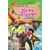 X-Venture นักผจญภัยน้อยตะลุยโลกล้านปี 8: ปะทะเจ้าเวหายุคครีเทเชียส X-Venture นักผจญภัยน้อยตะลุยโลกล้านปี 8: ปะทะเจ้าเวหายุคครีเทเชียส