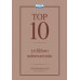 Top10 วิธีรักษาพนักงานดาวเด่น Top10 วิธีรักษาพนักงานดาวเด่น