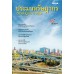 ประมวลรัษฎากร ปี 2558 ประมวลรัษฎากร ปี 2558