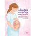 คลื่นเสียงความถี่สูงทางสูติศาสตร์และนรีเวชวิทยา Ultrasonography in Obstetrics and Gynecology