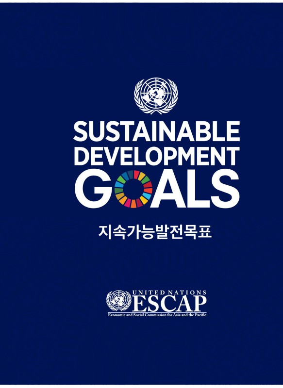 SDG Goals Booklet Kor