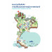 แผนการปรับตัวต่อการเปลี่ยนแปลงสภาพภูมิอากาศแห่งชาติ (Thailand’s National Adaptation Plan : NAP)